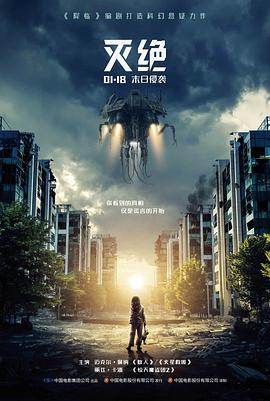 盐与光 电影封面