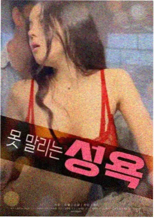 铁幕往事 电影封面